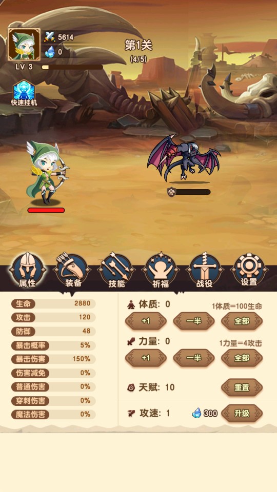 挂机射手