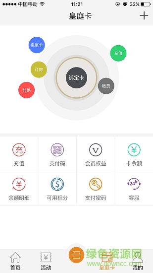 皇庭在线