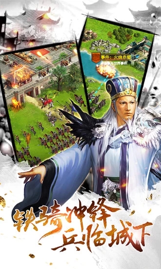 神策三国
