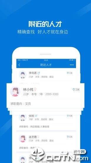 百城招聘网app