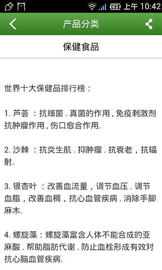 中国保健网