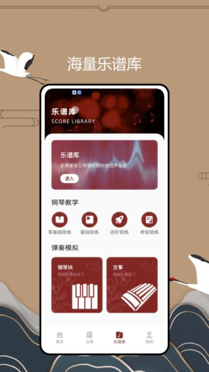 国音音基考试