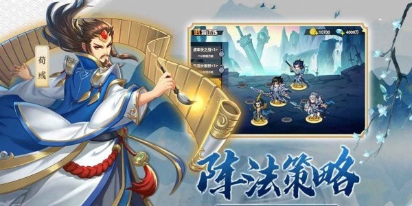 神蛋三国录