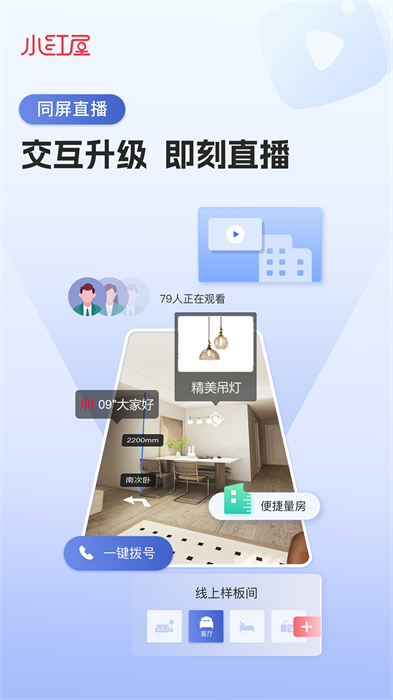 小红屋全景相机最新版