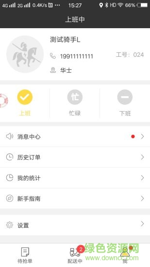 幸福圣骑