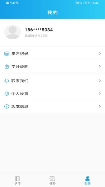 执业药师公需