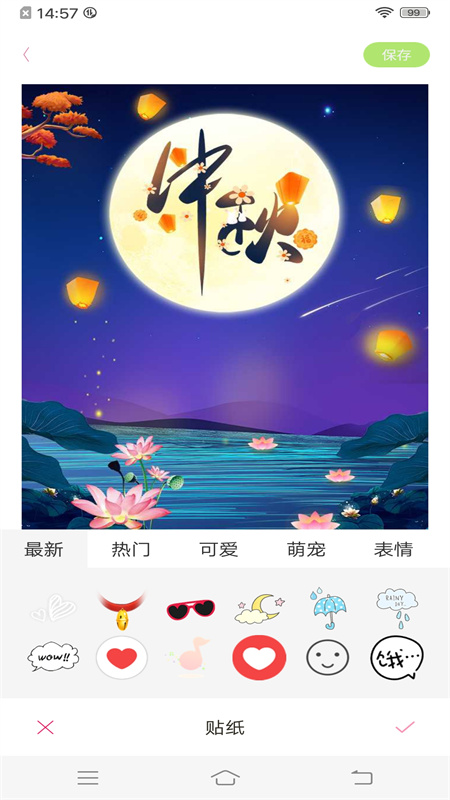 梦幻美妆相机app