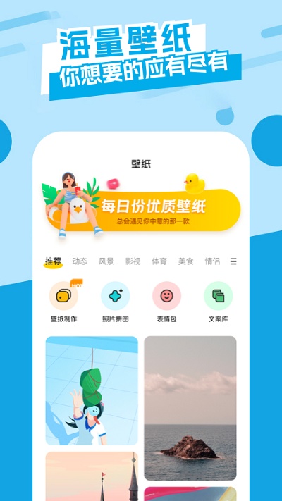 桌面主题