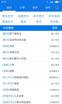 小学生作文