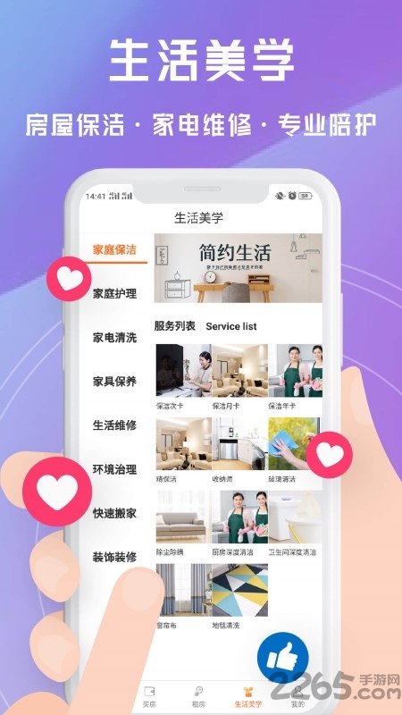 十三姨管家