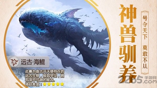 少年御灵师：山海纪元