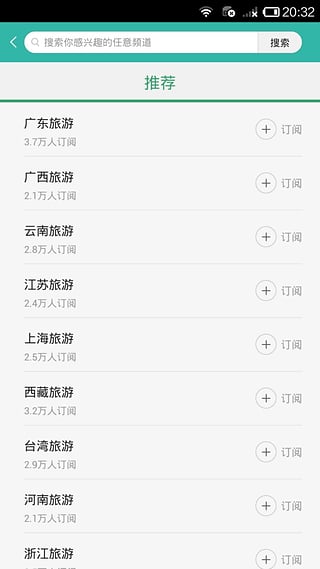美景中国