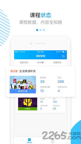 学堂云教师端