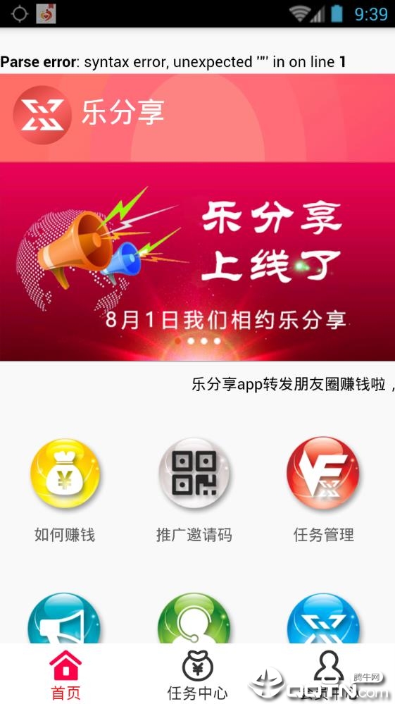 乐分享