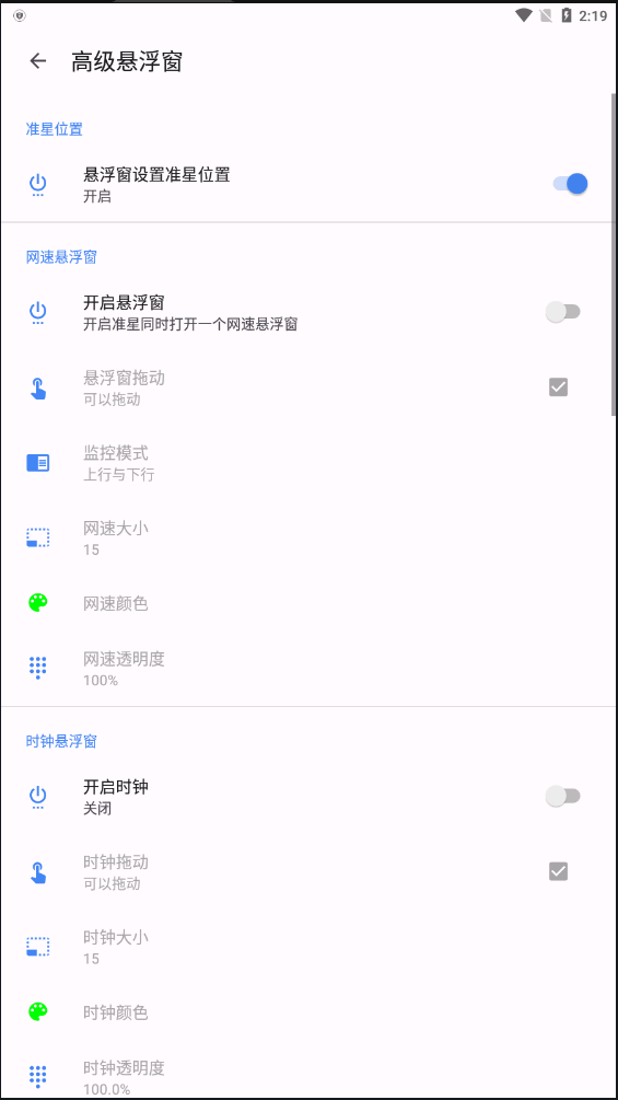 准星精灵APP下载