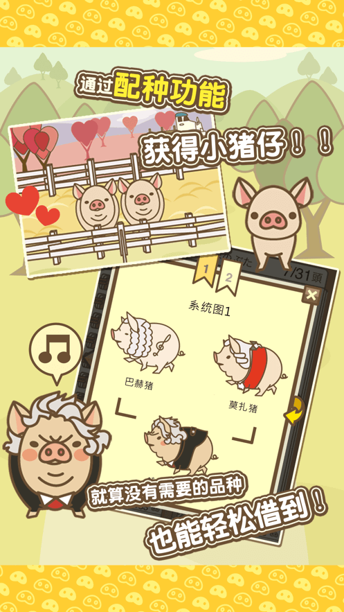 金猪