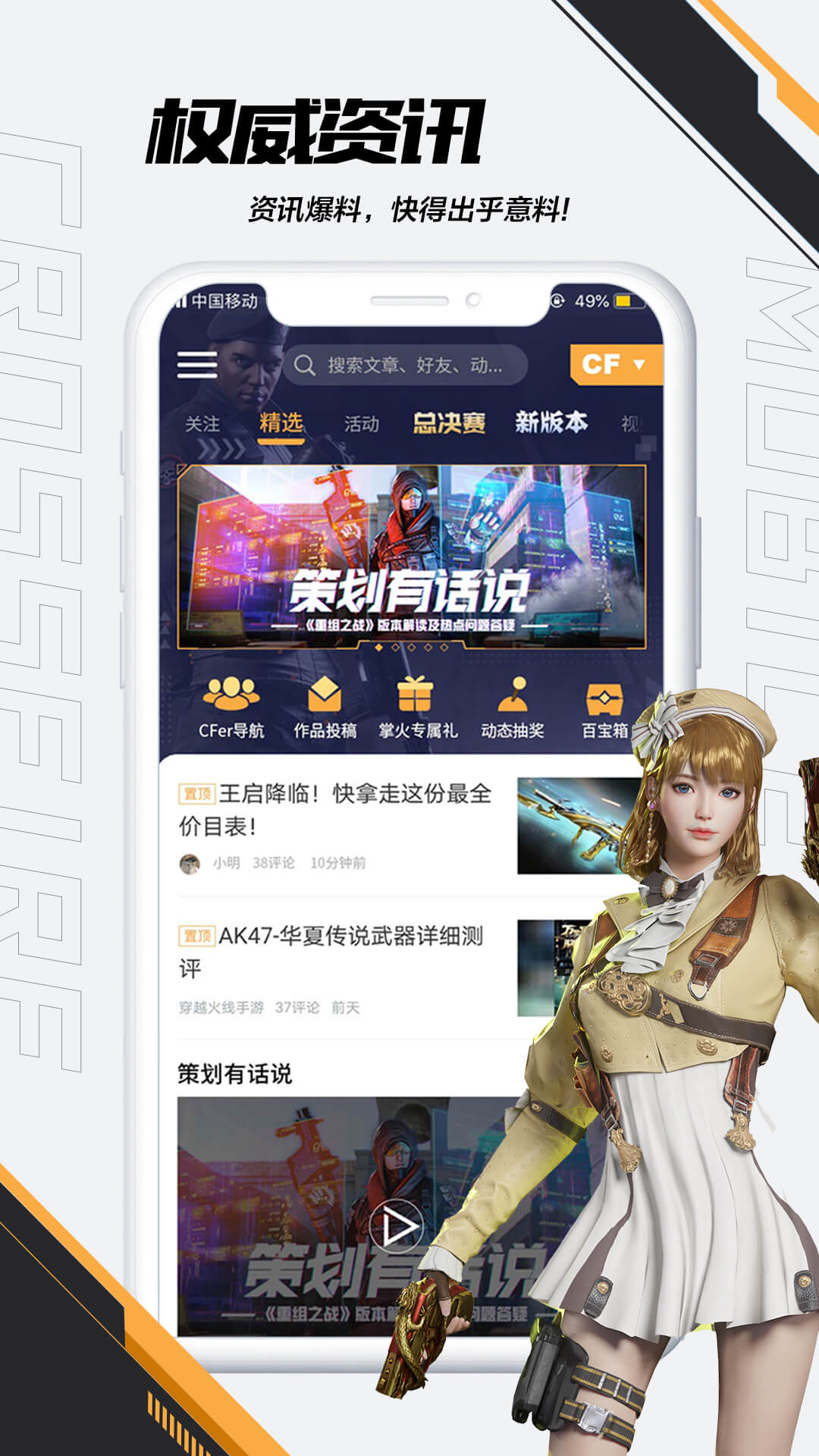 穿越火线体验服3区