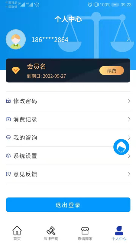 靠谱着调