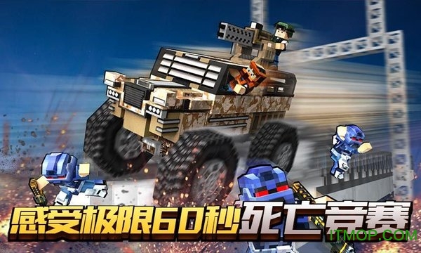 像素车超改手游