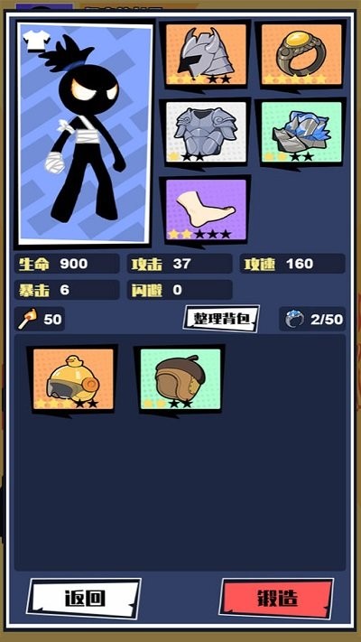 火柴人技能大师 火柴人技能大师