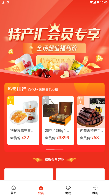 特产汇