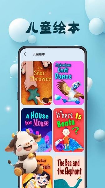 巴鲁识字 最新版v3.1.0