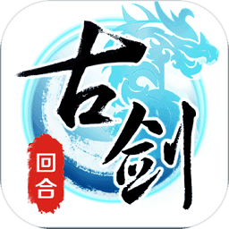 古剑奇谭