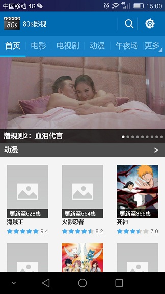 80s手机电影院app