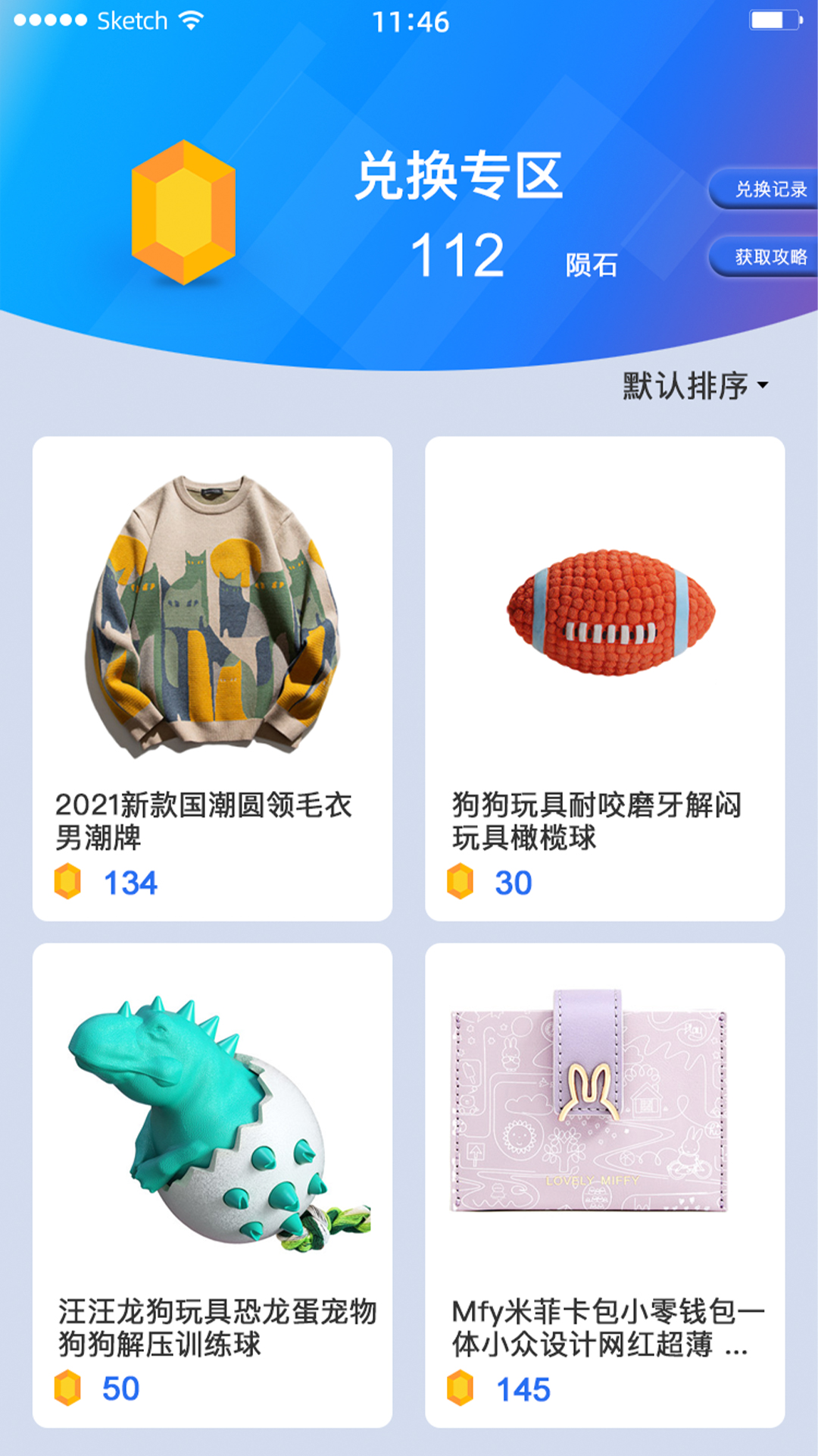 来燥