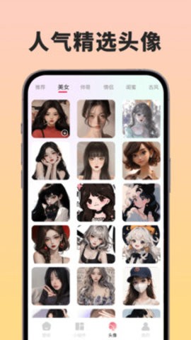 91熊猫桌面