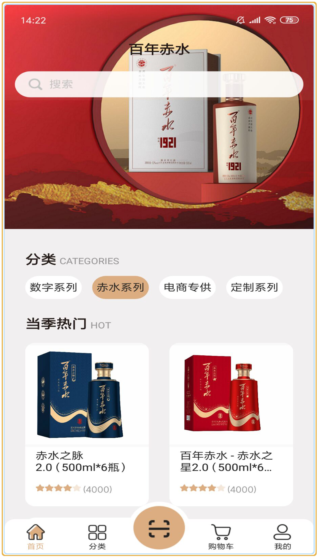 百年赤水