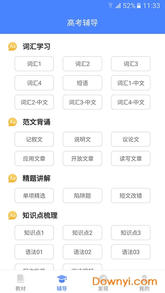 高中英语宝
