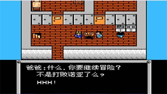 重装机兵梦想起飞手机版