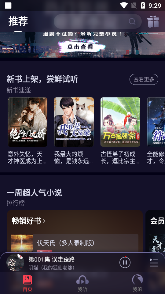 乌鸦听书