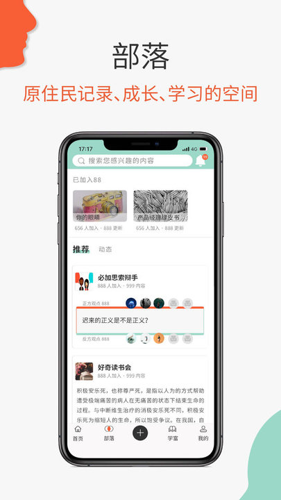 必加思索