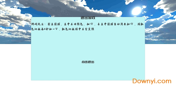 练枪皇帝最新版