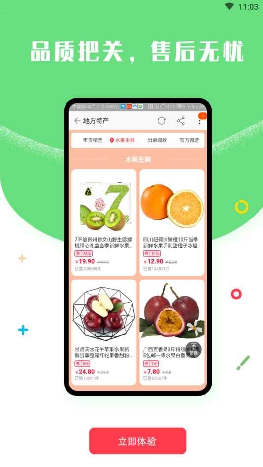 天生优选