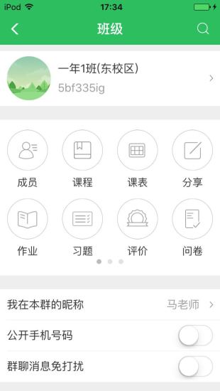 体育东小学