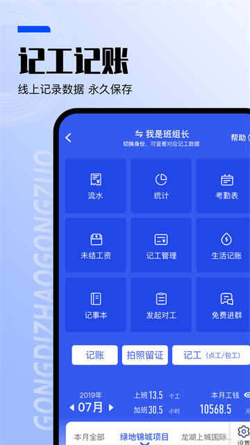 工地找工作