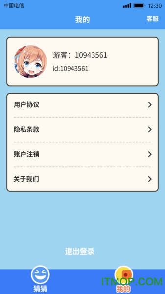 表情猜猜猜