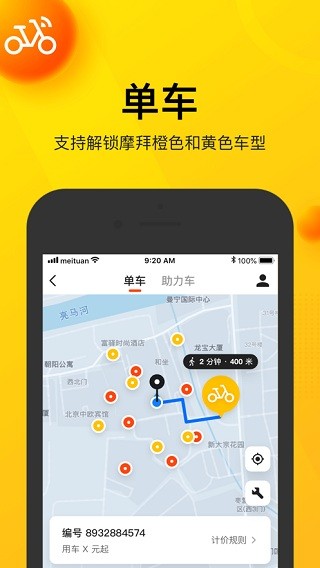 美团最新版