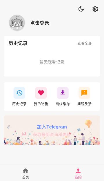 omofun最新版免费