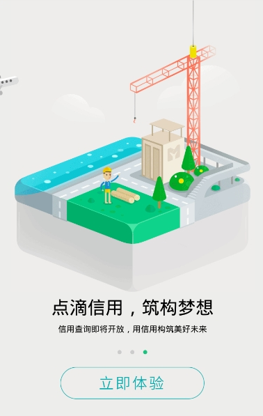 网商银行
