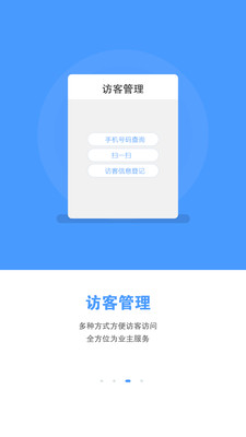 兰众云物管