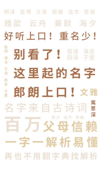 宝宝起名大师