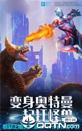奥特曼英雄无敌