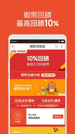 Shopee