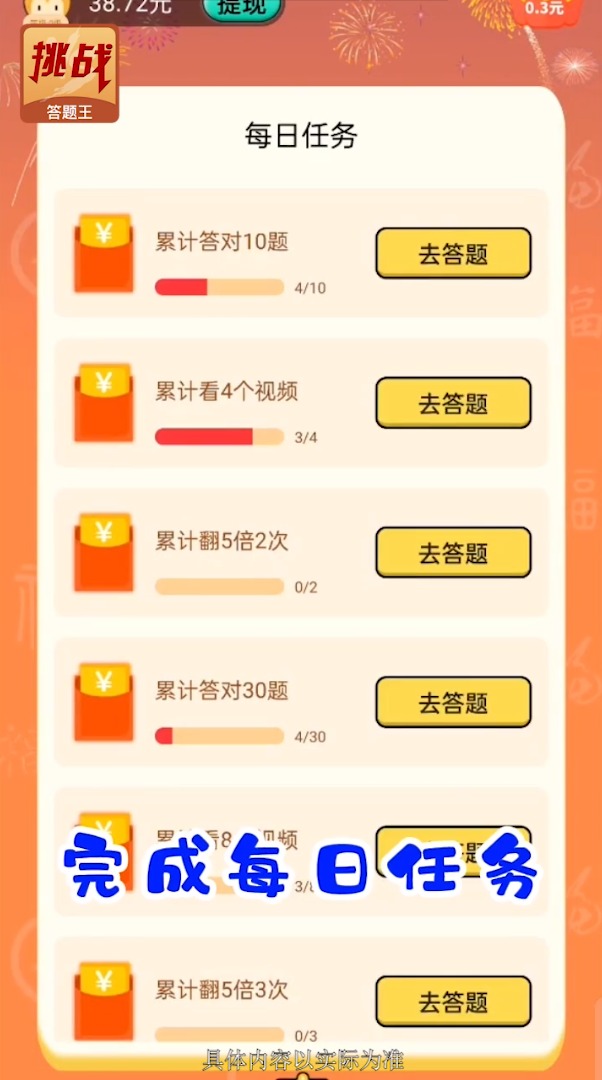 荣耀挑战