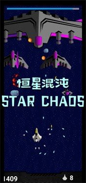 太空飞船乱战(STARCHAOS-SPACESHIPSANIME)