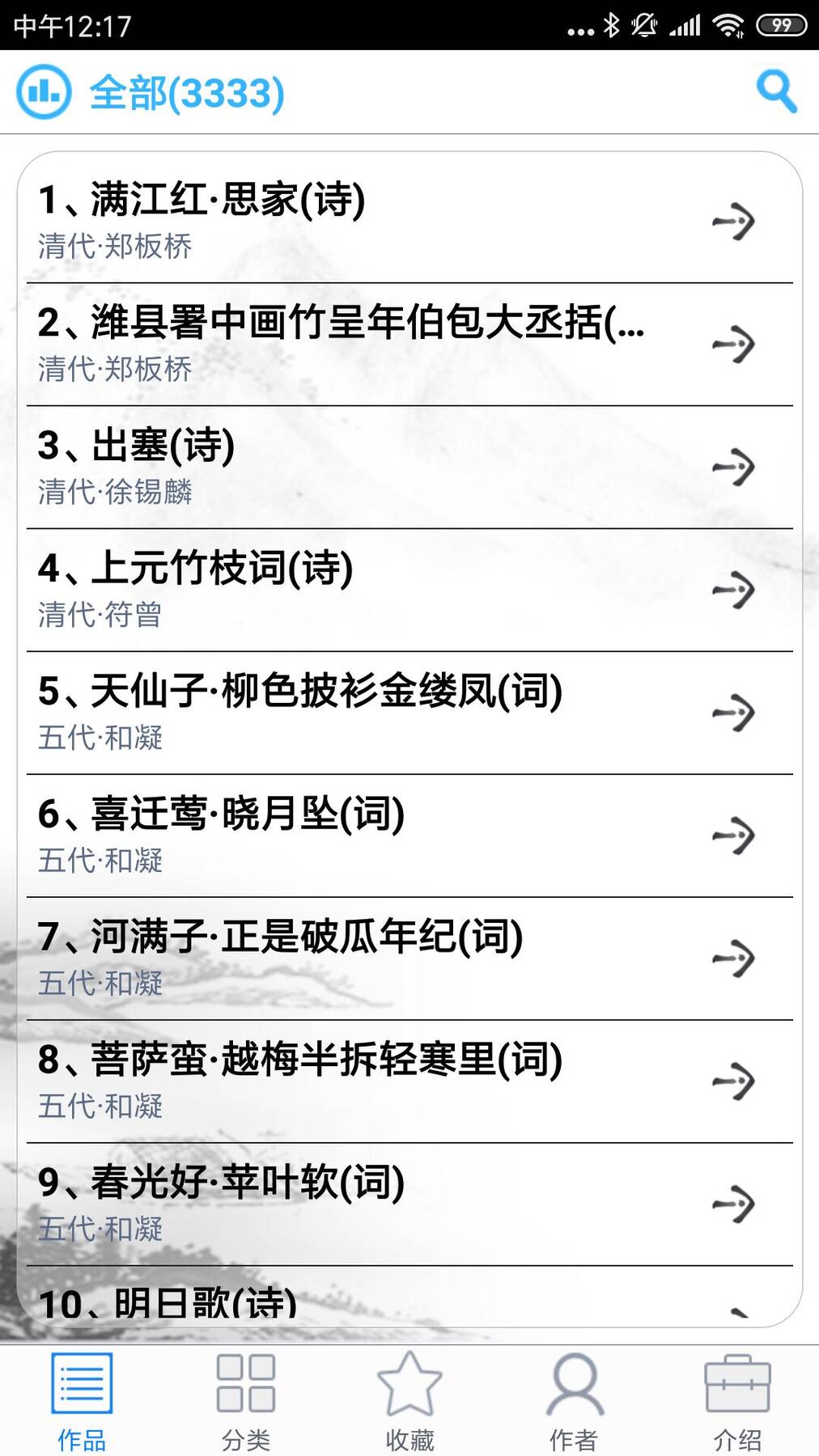 文人诗词